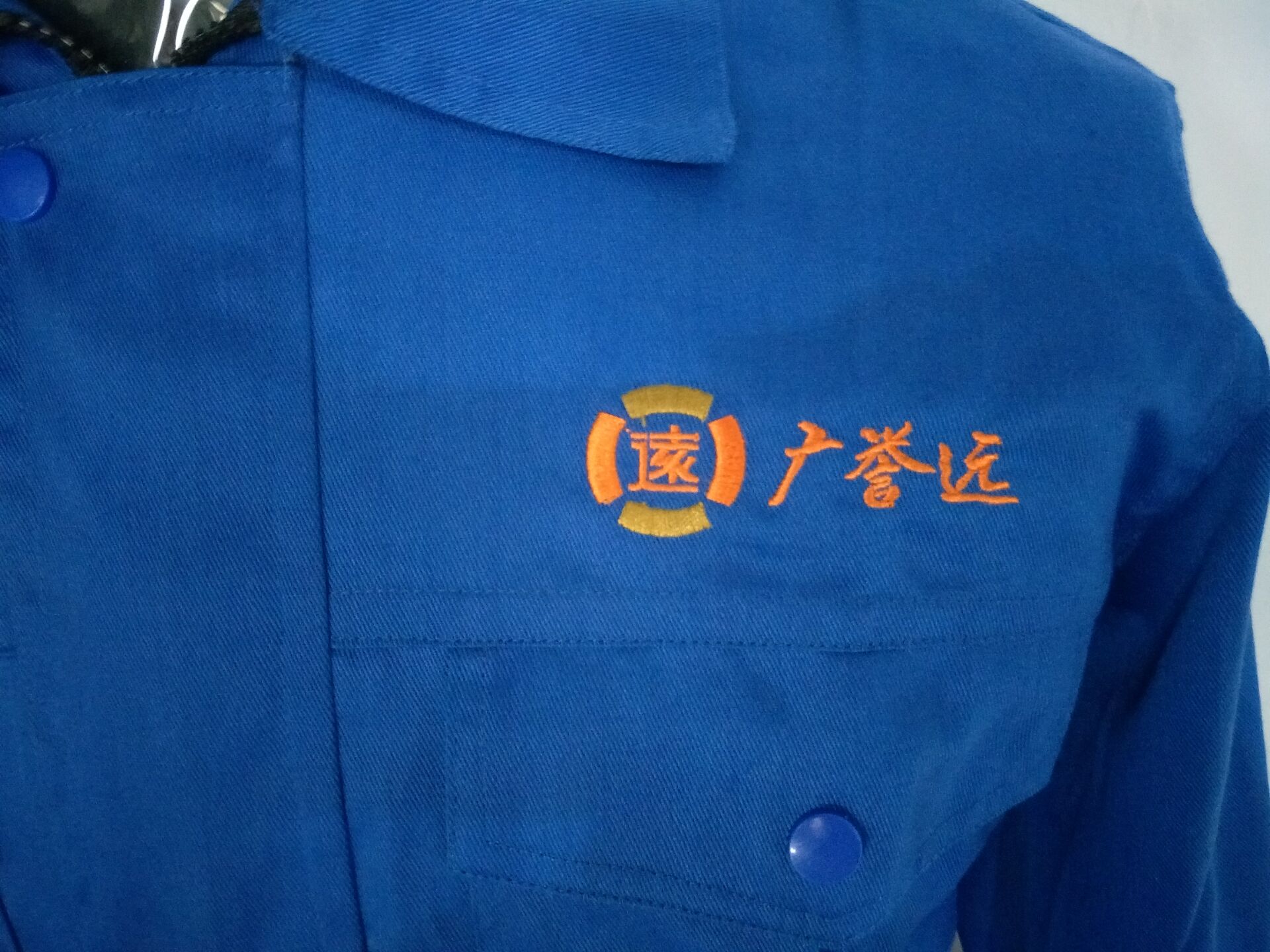  东盛广誉远药业工作服(图2)