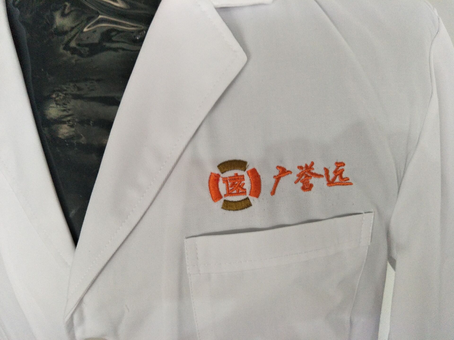  东盛广誉远药业工作服(图4)
