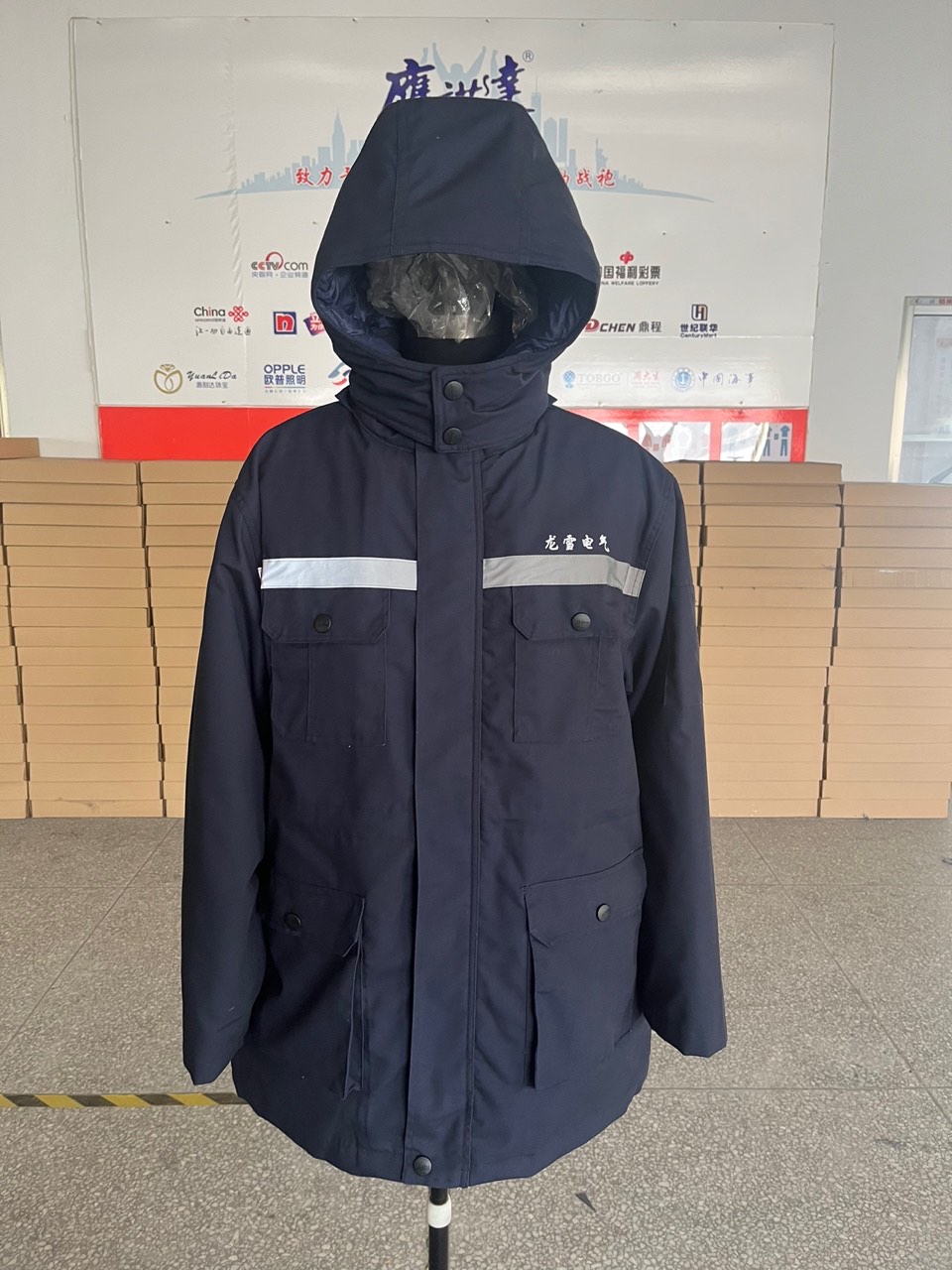 龙雪电气工作服(图1)