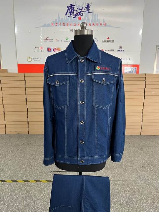 正阳电力牛仔服(图1)