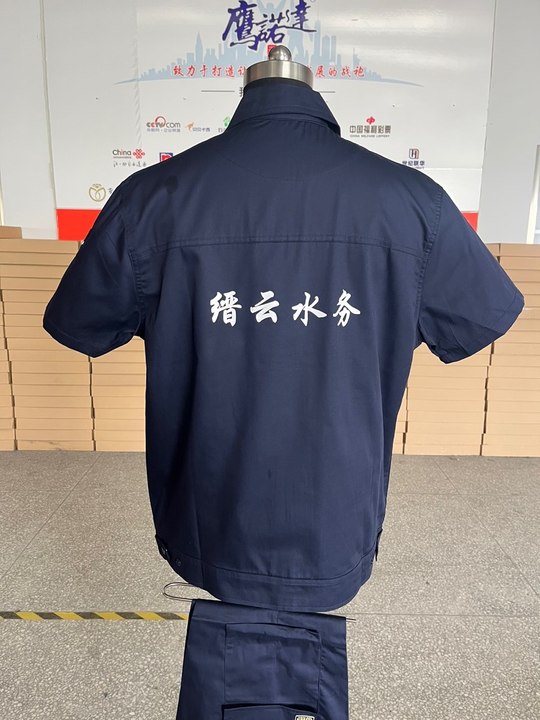 缙云水务工作服(图6)