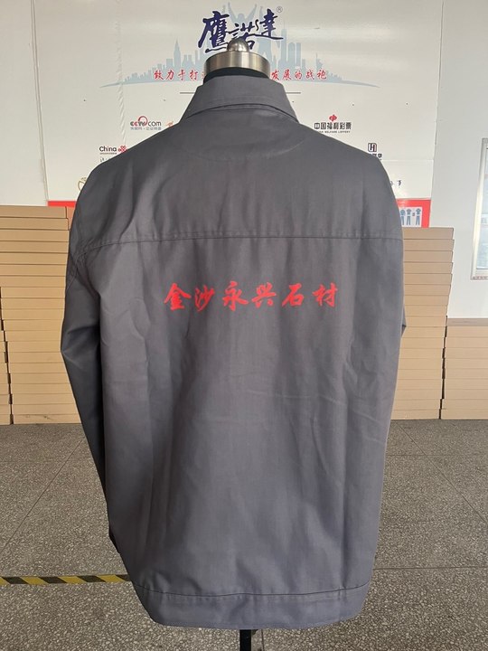 金沙永鑫春秋长袖工作服(图3)