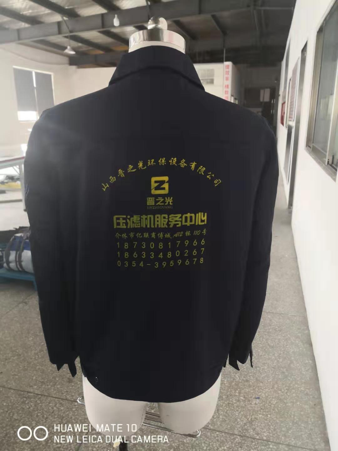 山西压滤机工作服(图3)