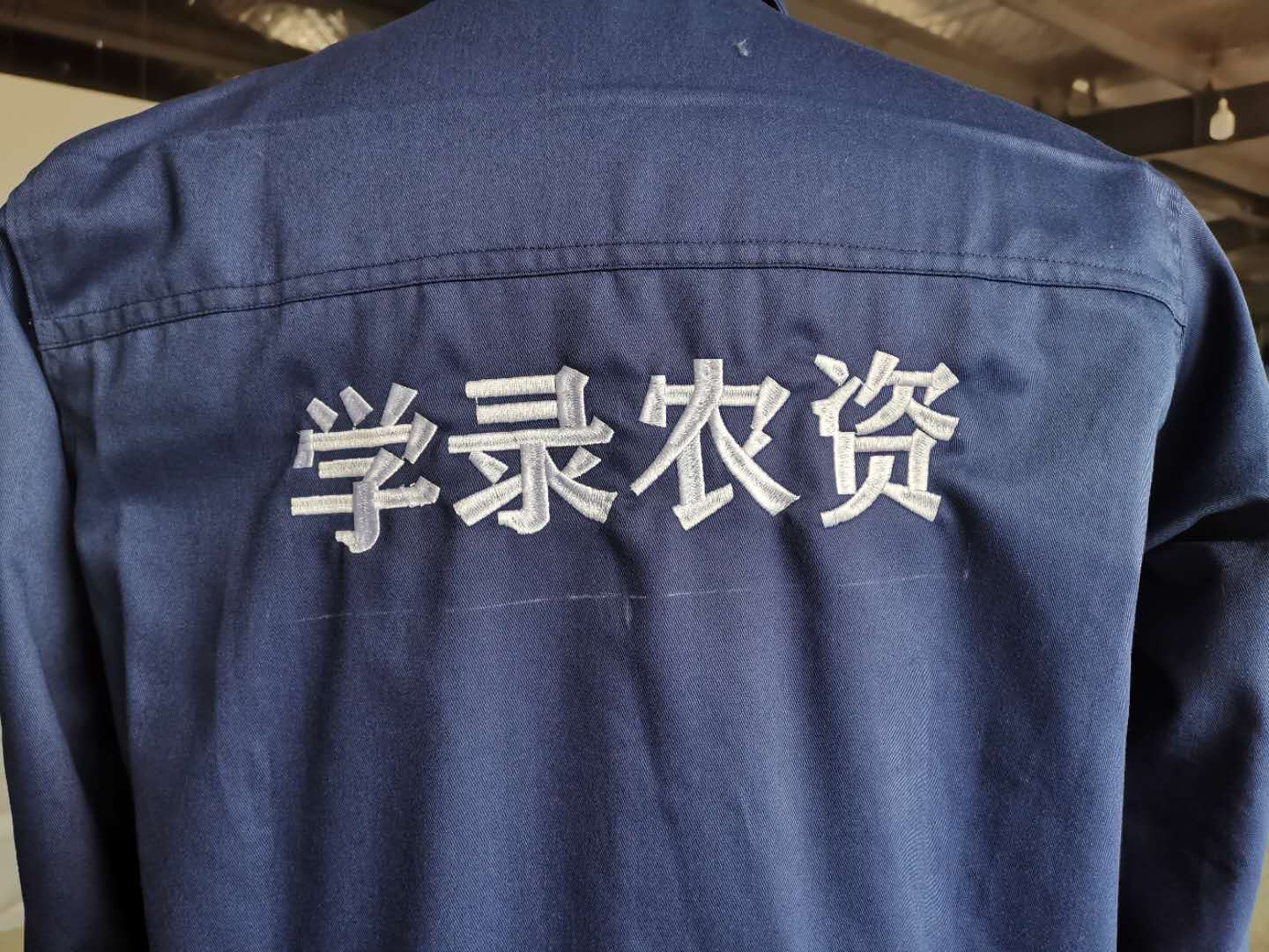 格尔木农资工作服(图3)