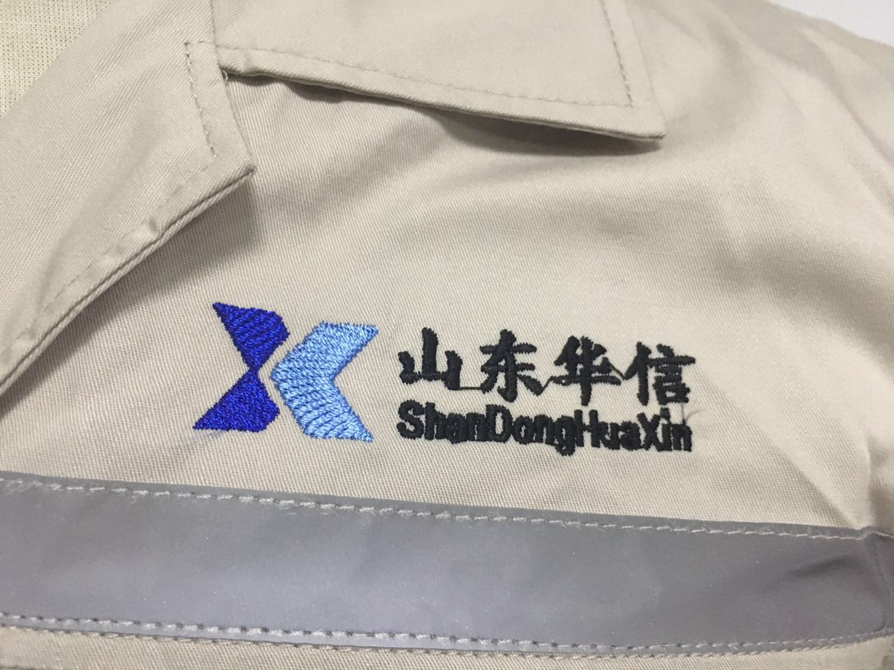 山东华信电气工作服(图2)
