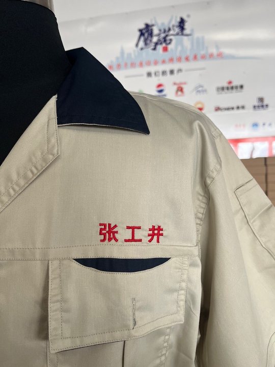 无锡张工井环保短袖长袖工作服(图5)