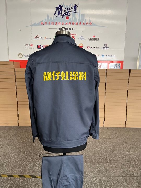 靓仔蛙涂料长袖工作服(图4)