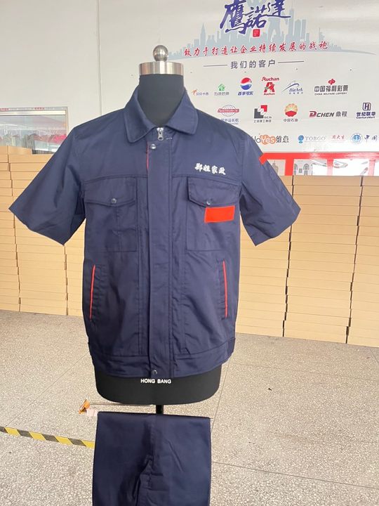 郑总家政长袖工作服(图1)