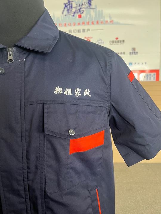 郑总家政长袖工作服(图2)