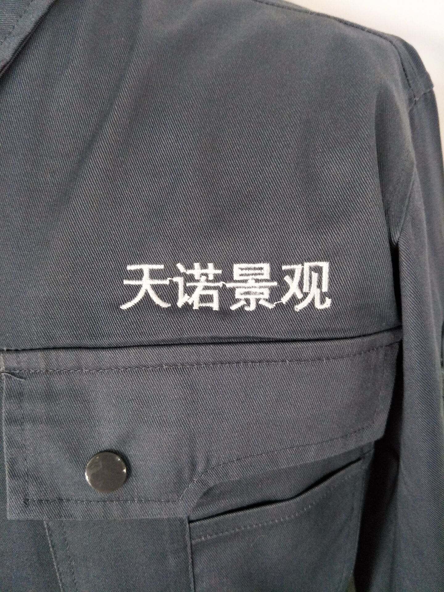 天诺景观工作服(图2)