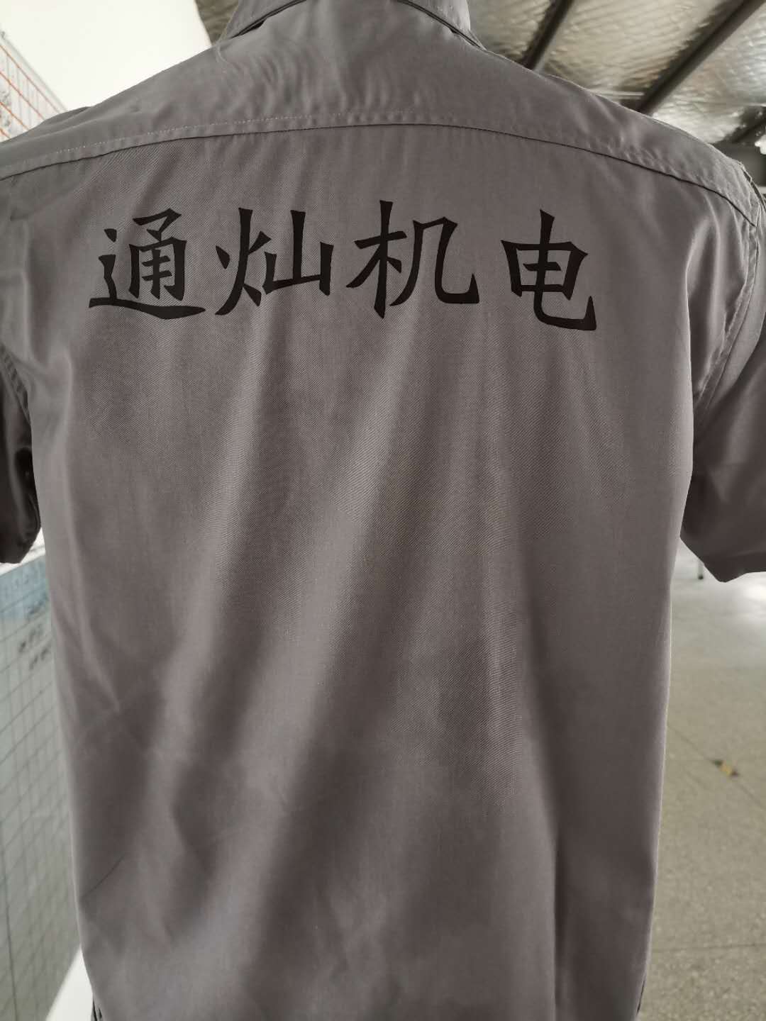 上海通灿机电工作服短袖(图3)