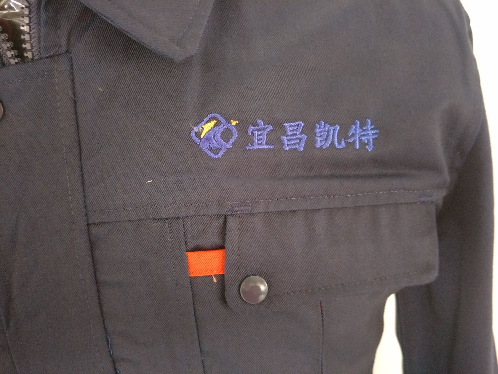 宜昌凯特工作服(图2)