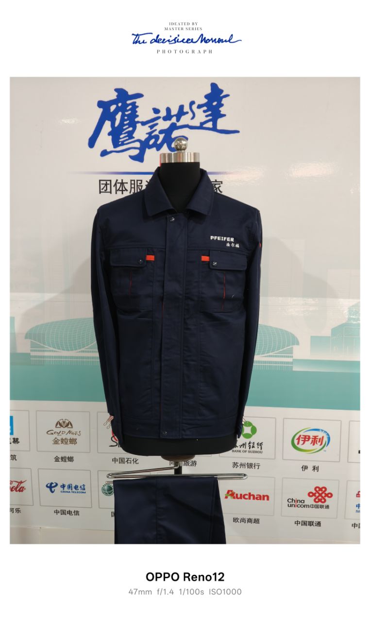 徐州伯德机械工作服(图1)