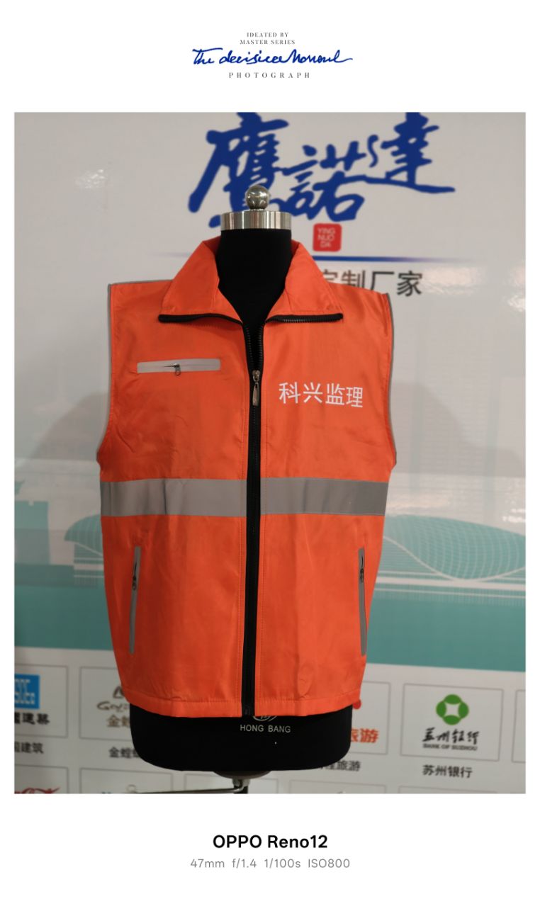科兴监理工作服(图1)