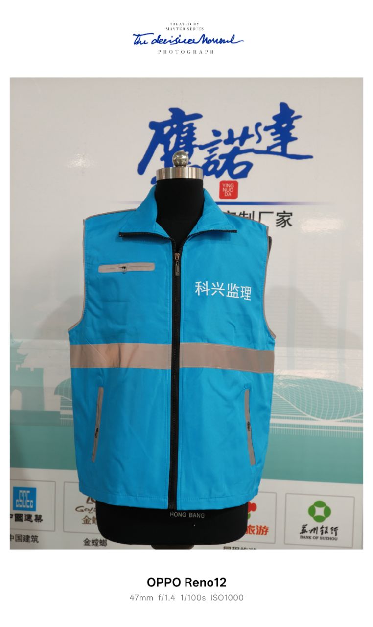 科兴监理工作服(图2)