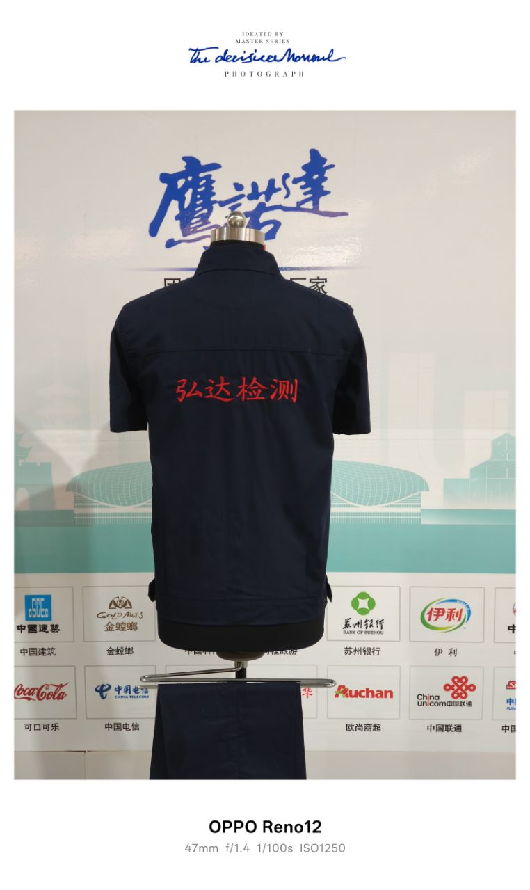 弘达检测工作服(图3)