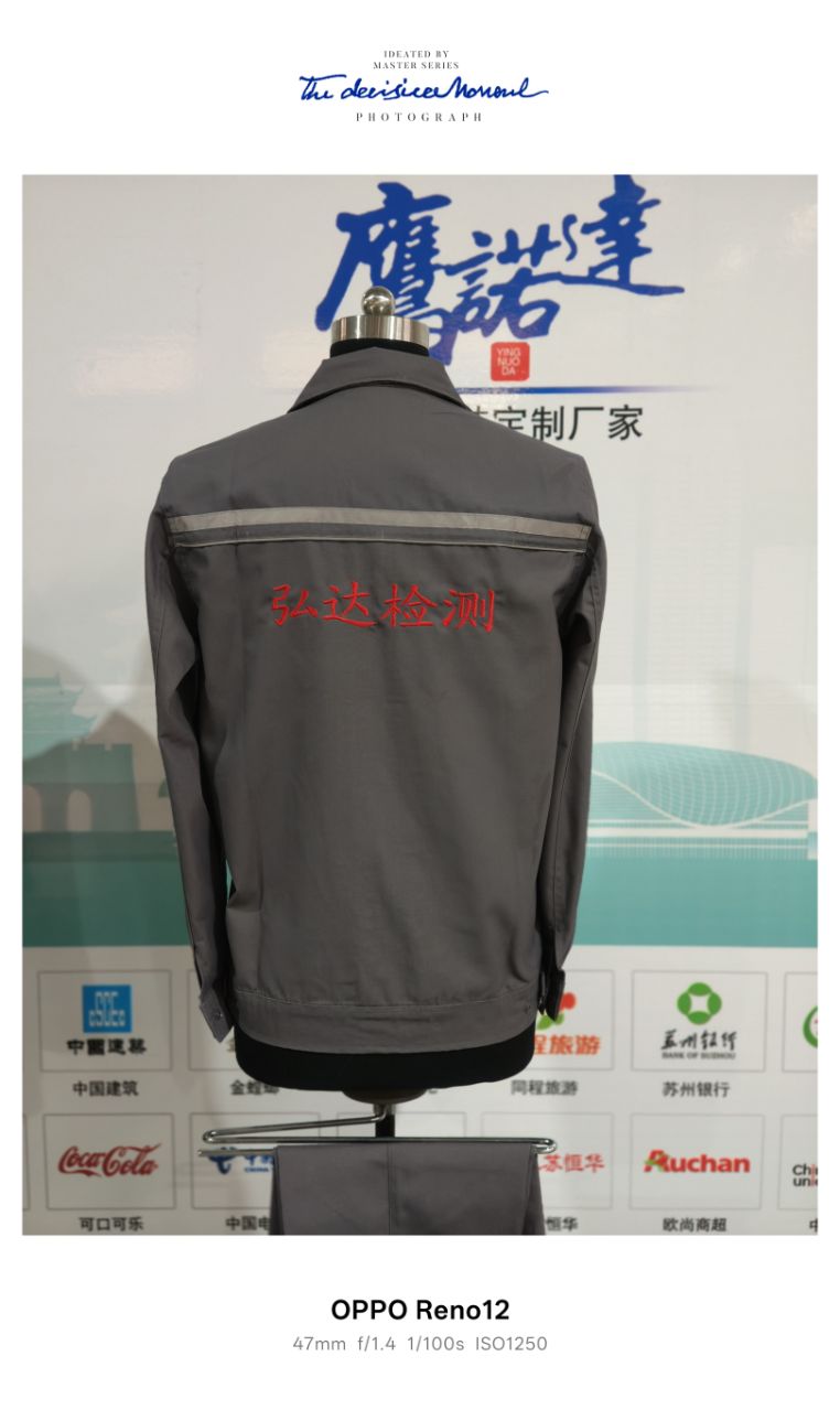 弘达检测工作服(图6)