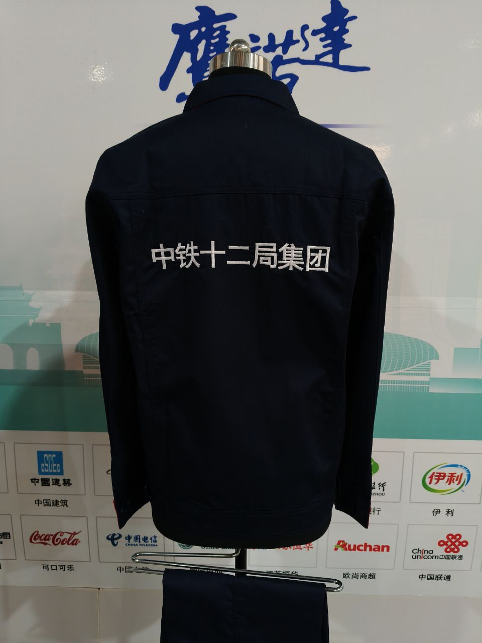 中铁十二局工作服(图4)