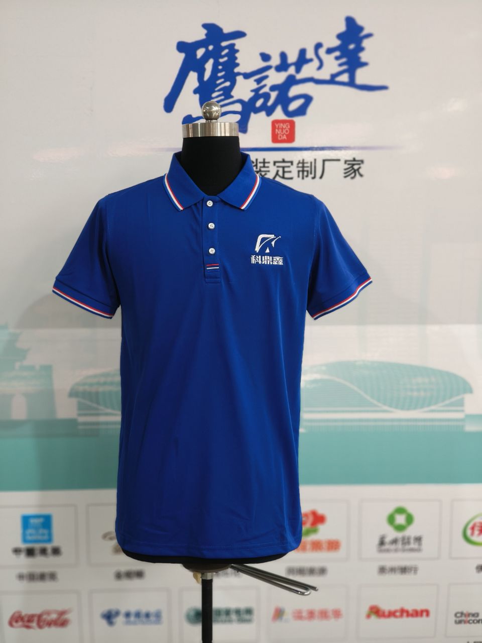 科鼎鑫polo衫工作服(图1)