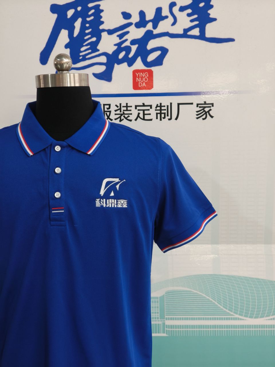 科鼎鑫polo衫工作服(图3)