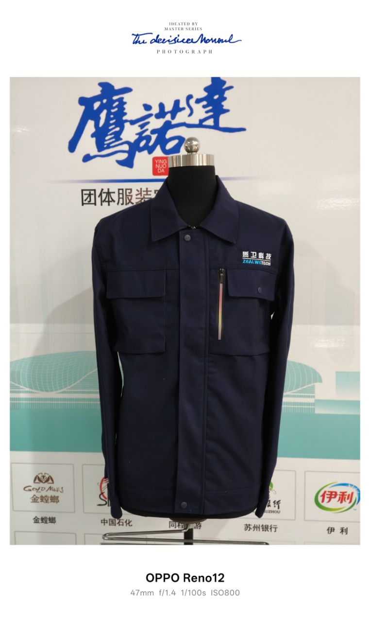 上海质卫科技工作服(图1)