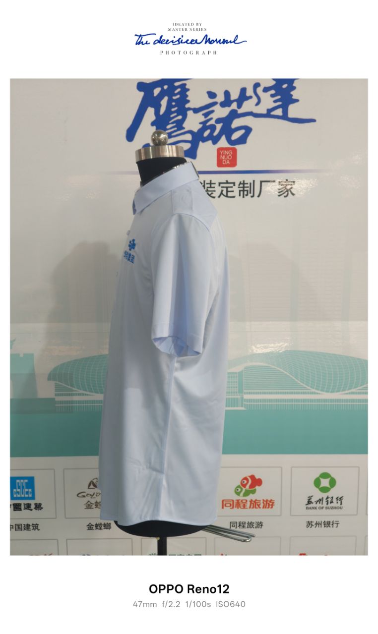 南京华伟集团工作服(图2)