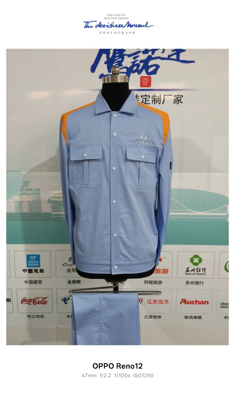 金光眼工作服(图1)