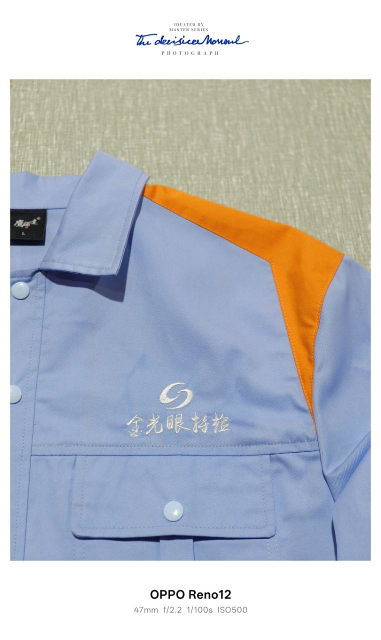 金光眼工作服(图3)