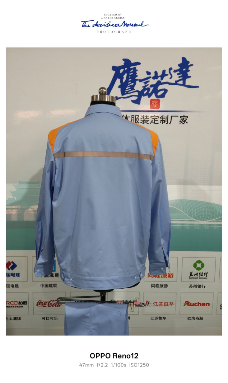 金光眼工作服(图2)