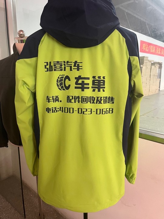 弘喜汽车工作服(图3)