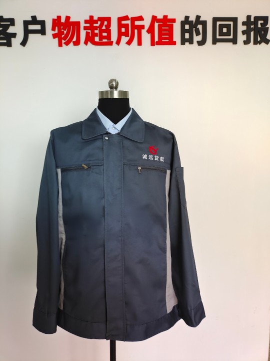 诚远货架工作服(图5)