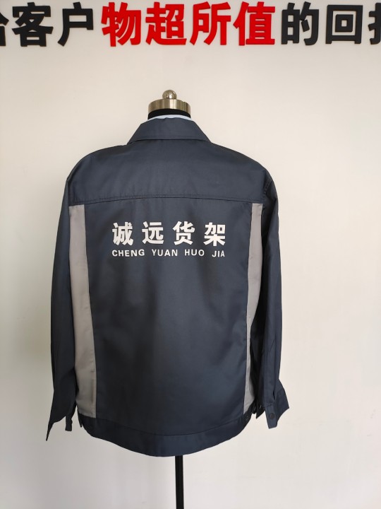 诚远货架工作服(图8)