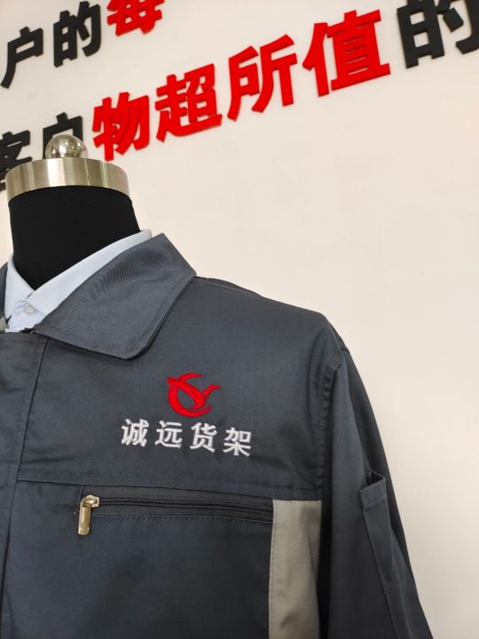 诚远货架工作服(图6)