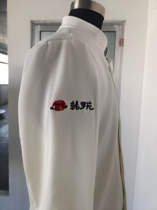 汉拿山厨师服(图2)