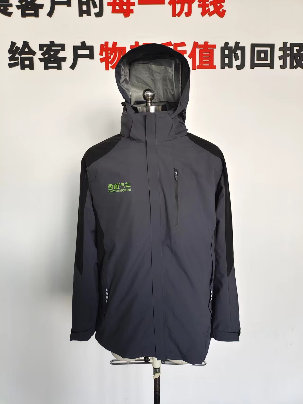 湖北盈通冲锋衣(图1)