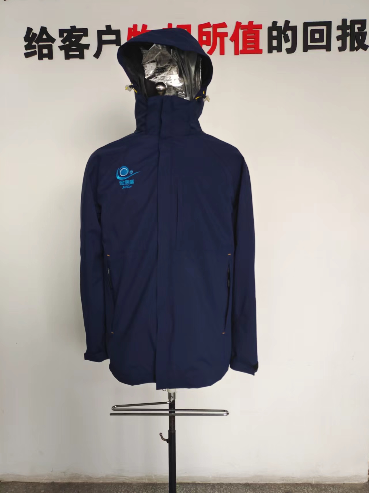 金思盾工作服(图1)