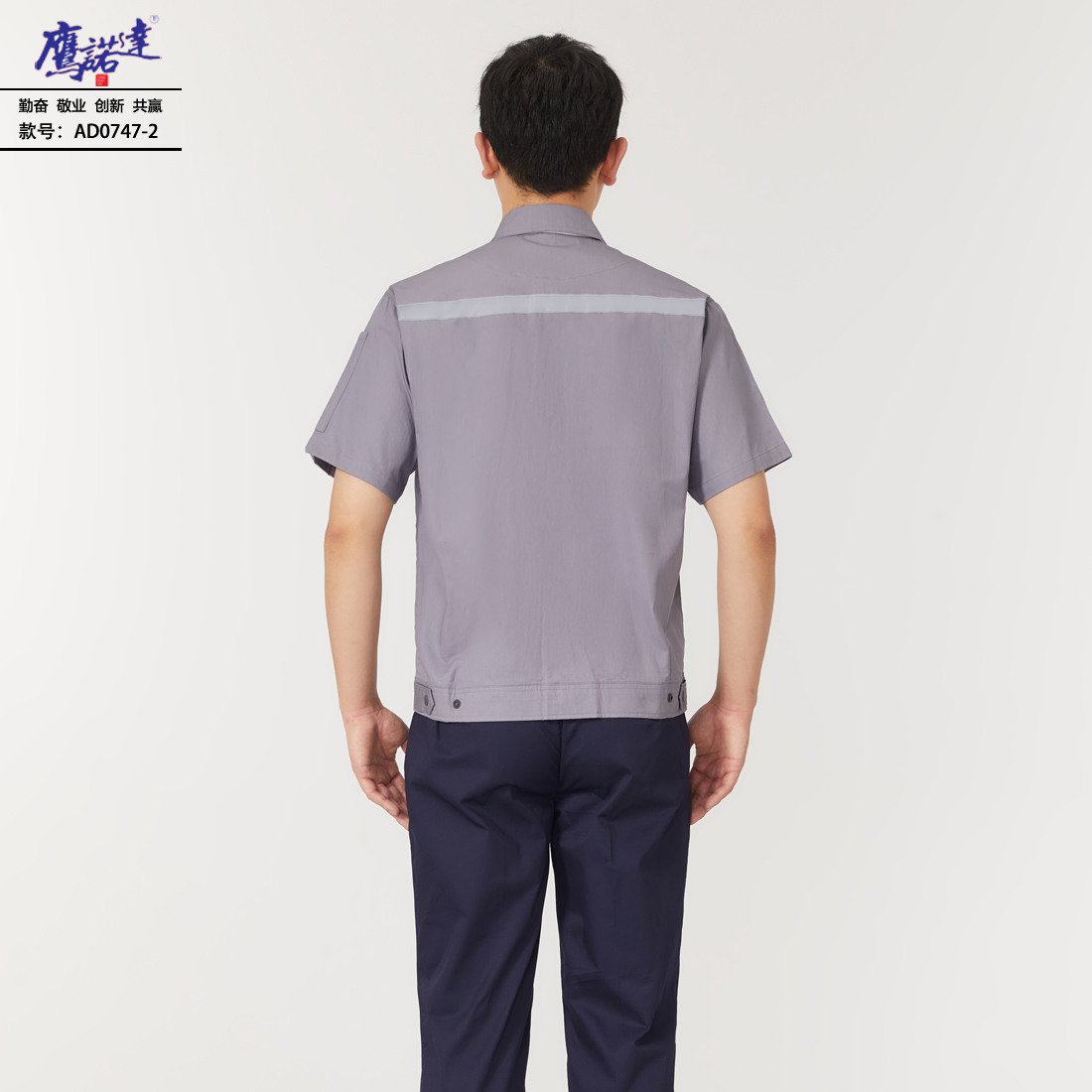 夏季短袖工作服AD0747-2(图5)
