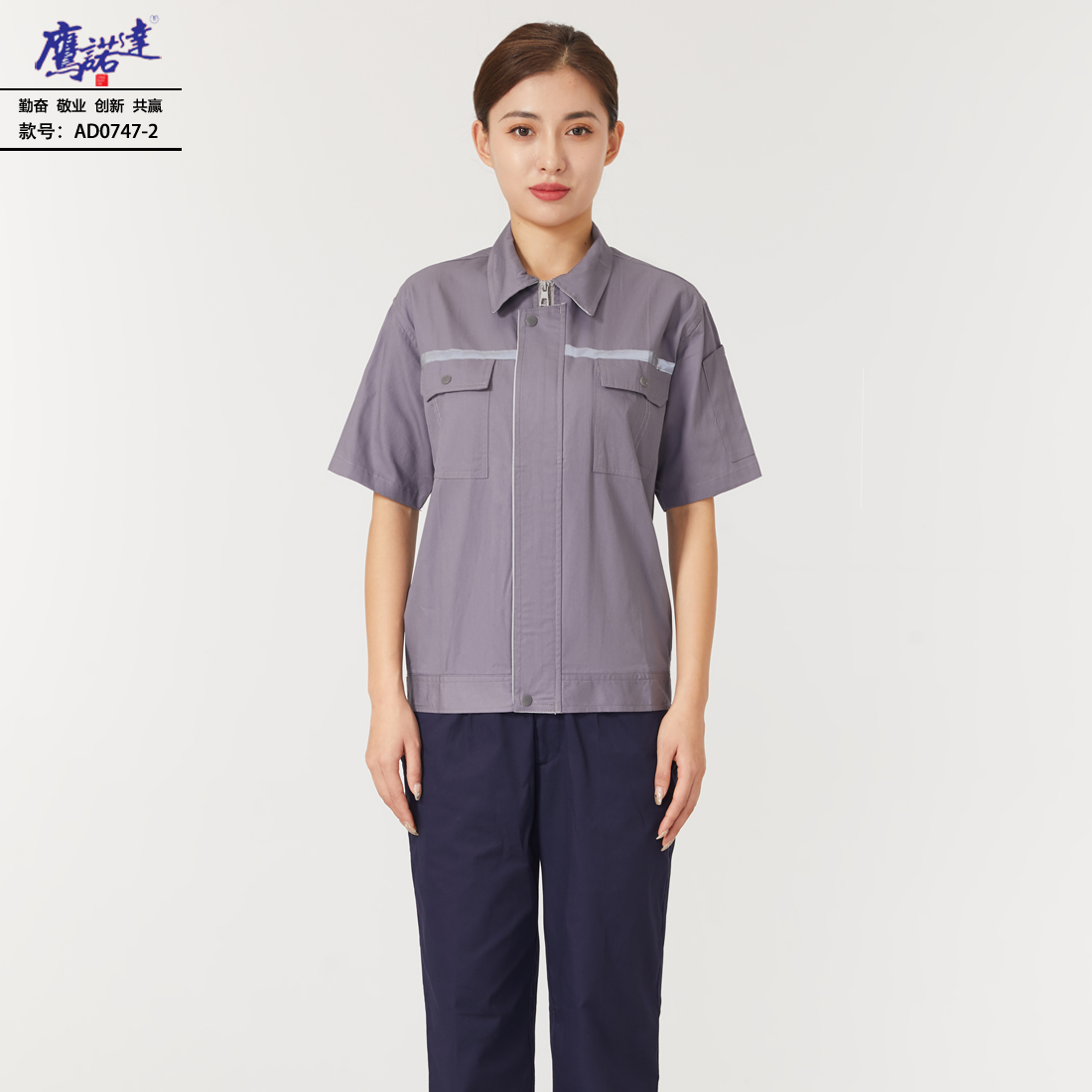 夏季短袖工作服AD0747-2(图3)