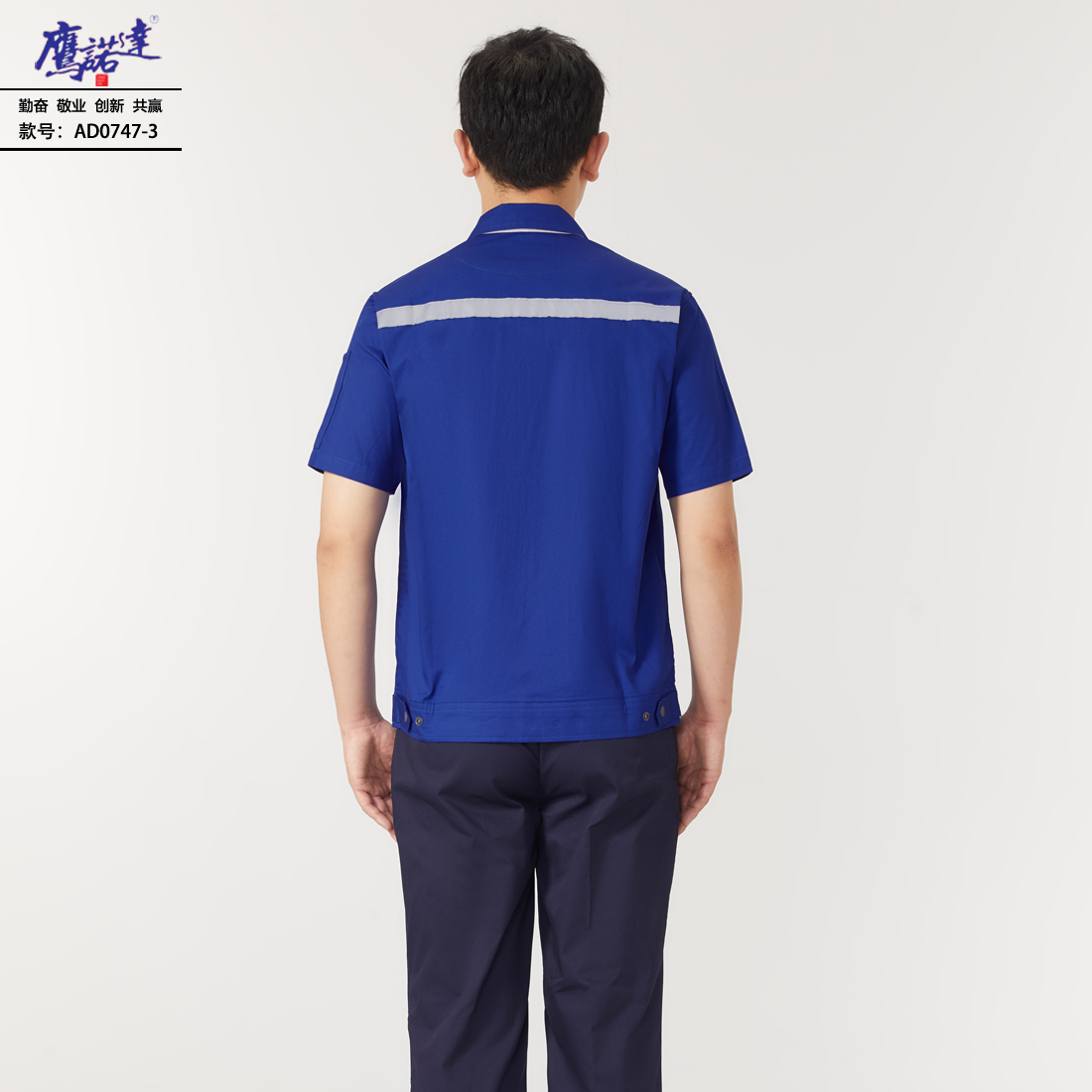 5-25041G43544259.jpg 夏季短袖工作服AD0747-3(图5)