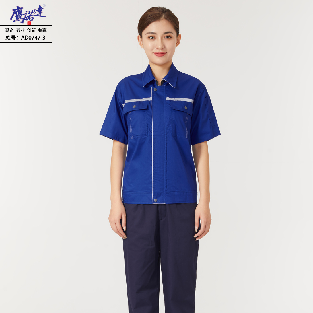 5-25041G435444J.jpg 夏季短袖工作服AD0747-3(图4)