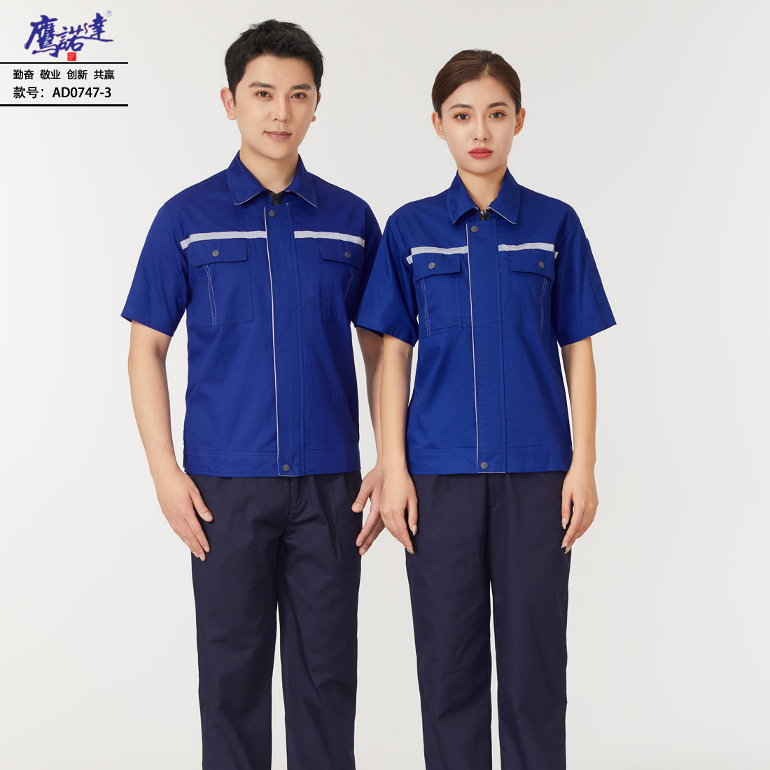 5-25041G43544543.jpg 夏季短袖工作服AD0747-3(图1)