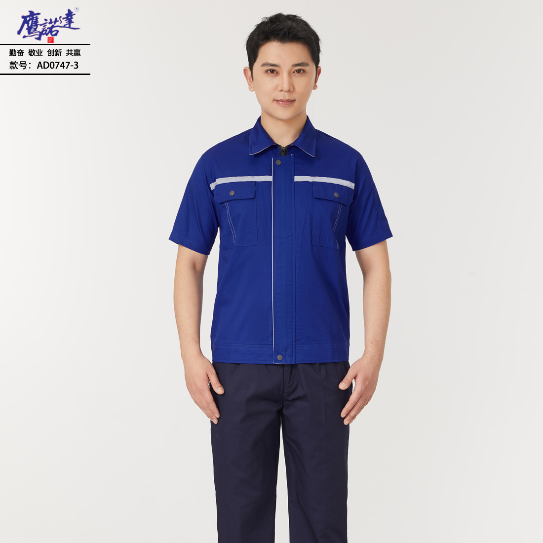 5-25041G43544D4.jpg 夏季短袖工作服AD0747-3(图2)