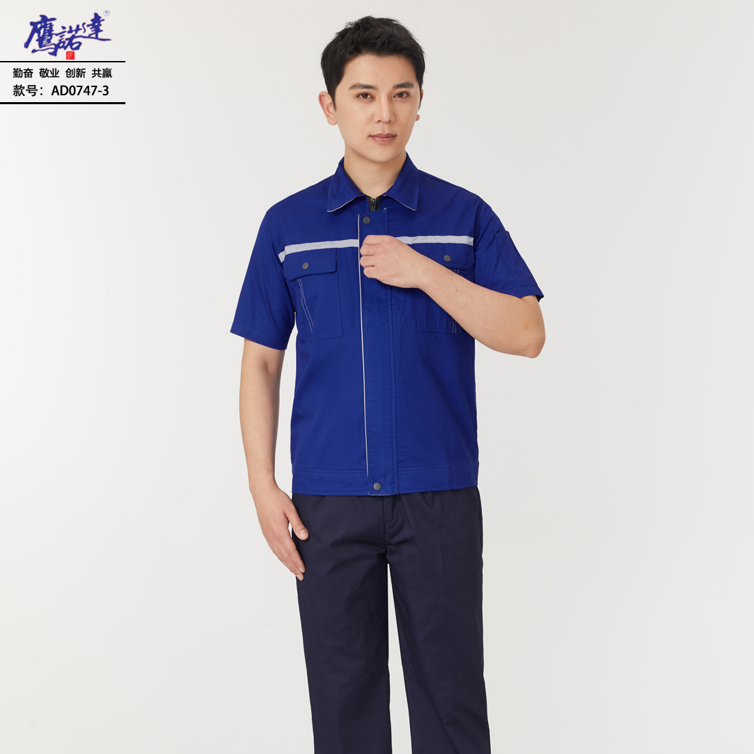 5-25041G43544X4.jpg 夏季短袖工作服AD0747-3(图3)