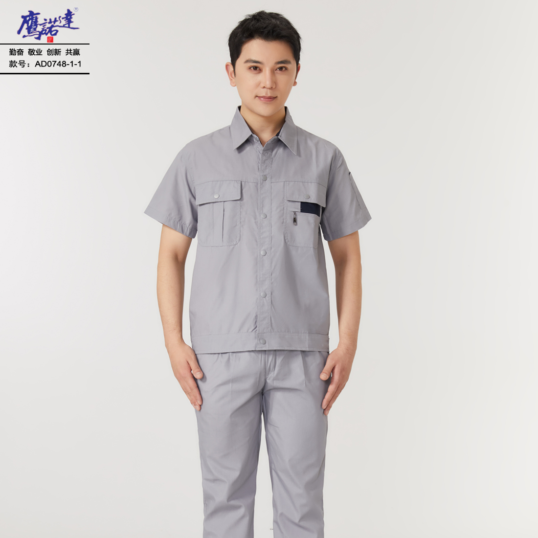 5-25041G44324445.jpg 夏季短袖工作服AD0748-1(图2)