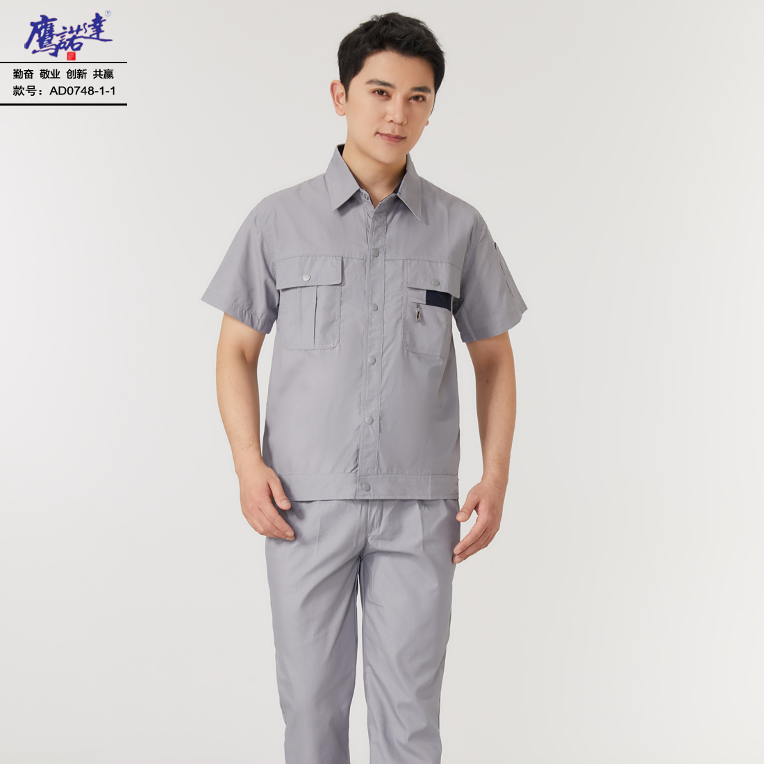 5-25041G44324H2.jpg 夏季短袖工作服AD0748-1(图3)