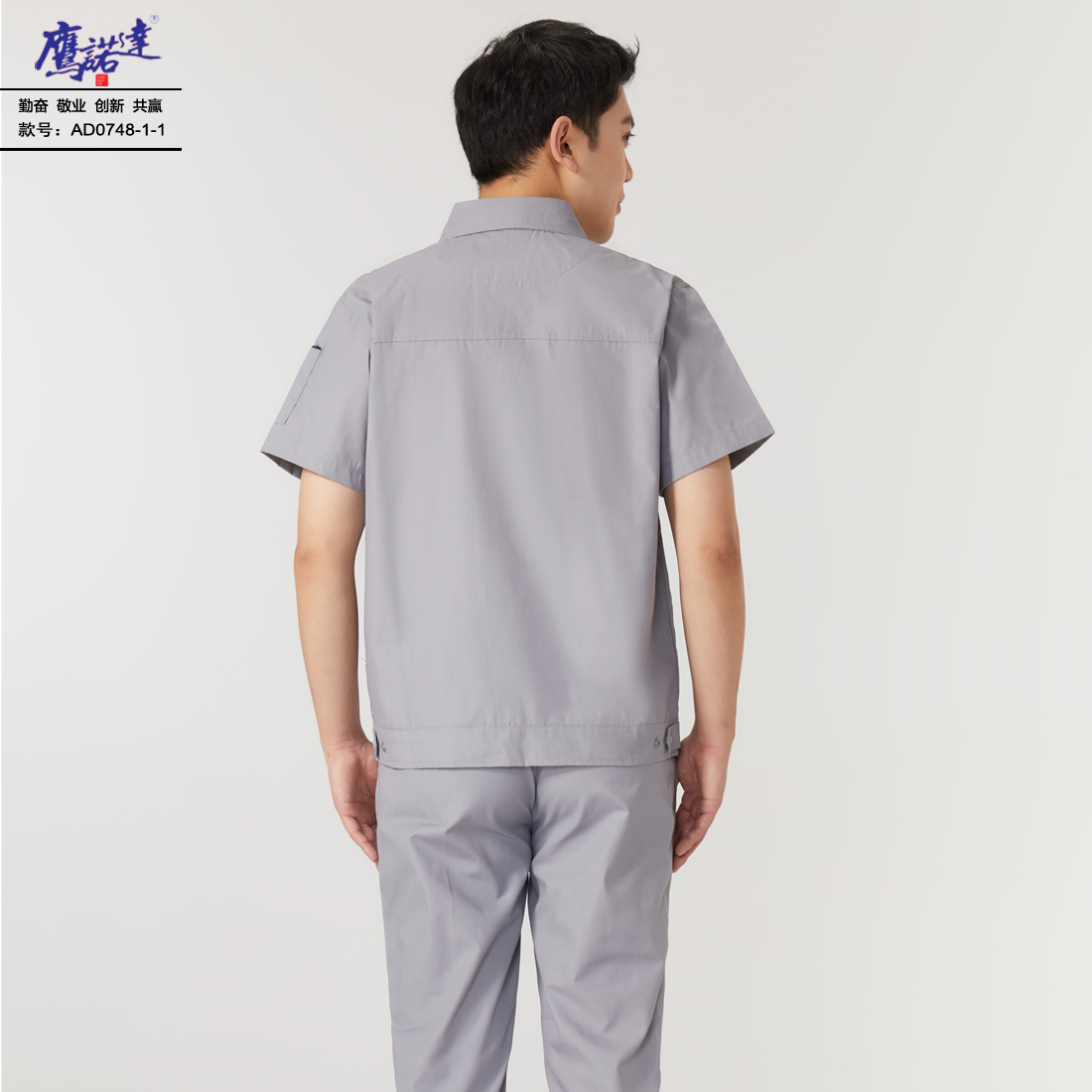 5-25041G44325624.jpg 夏季短袖工作服AD0748-1(图5)
