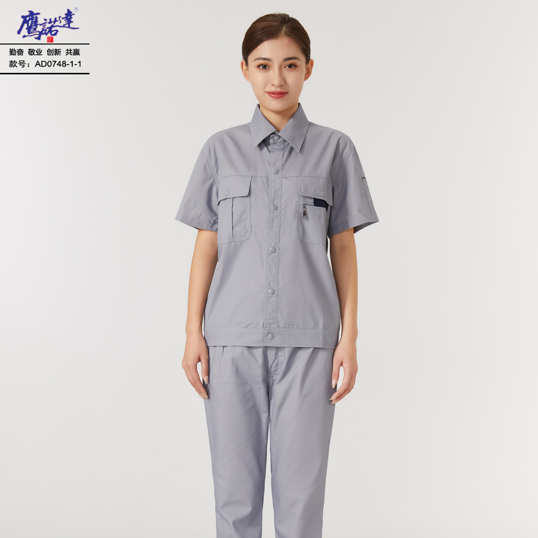 5-25041G4432J21.jpg 夏季短袖工作服AD0748-1(图4)
