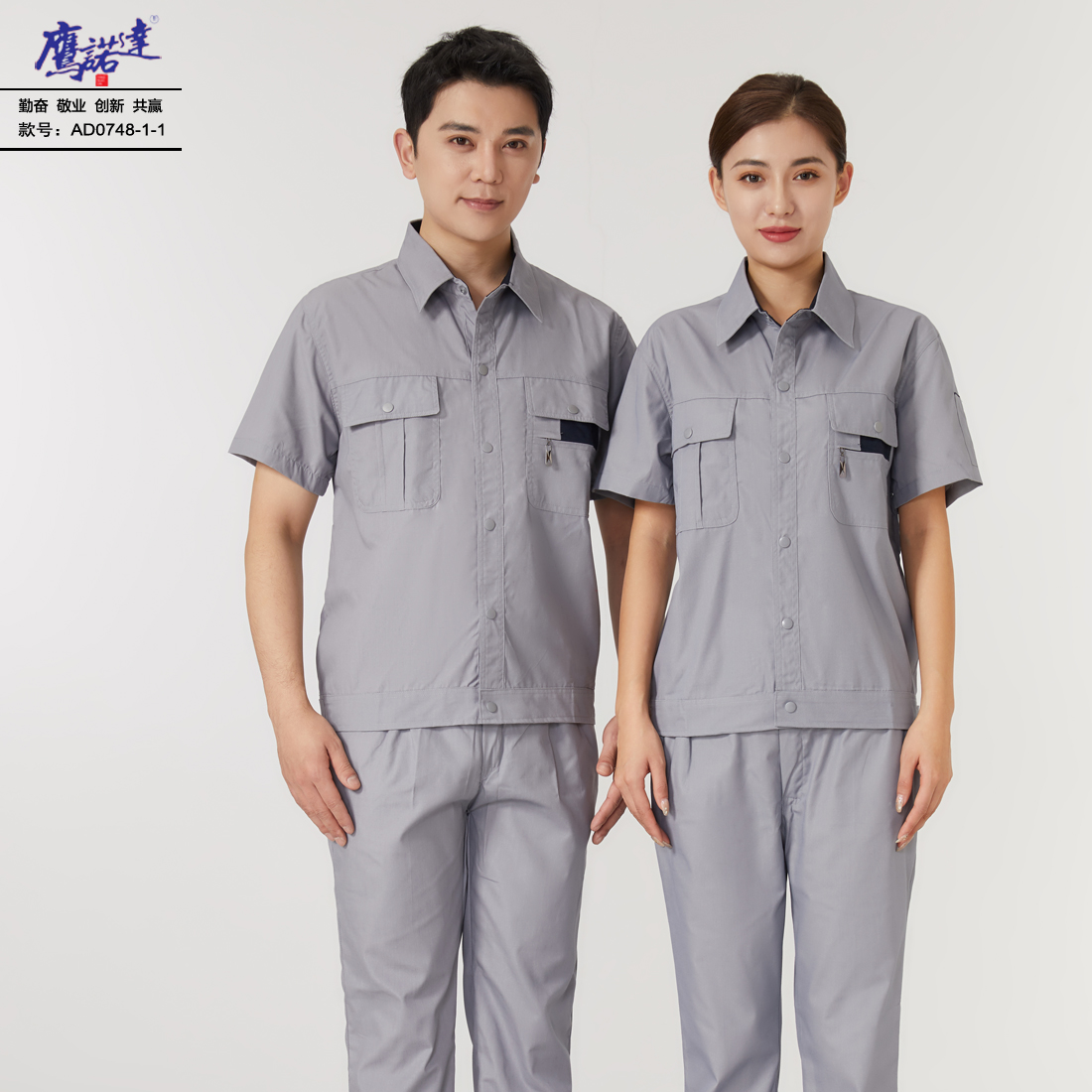 5-25041G4432OQ.jpg 夏季短袖工作服AD0748-1(图1)