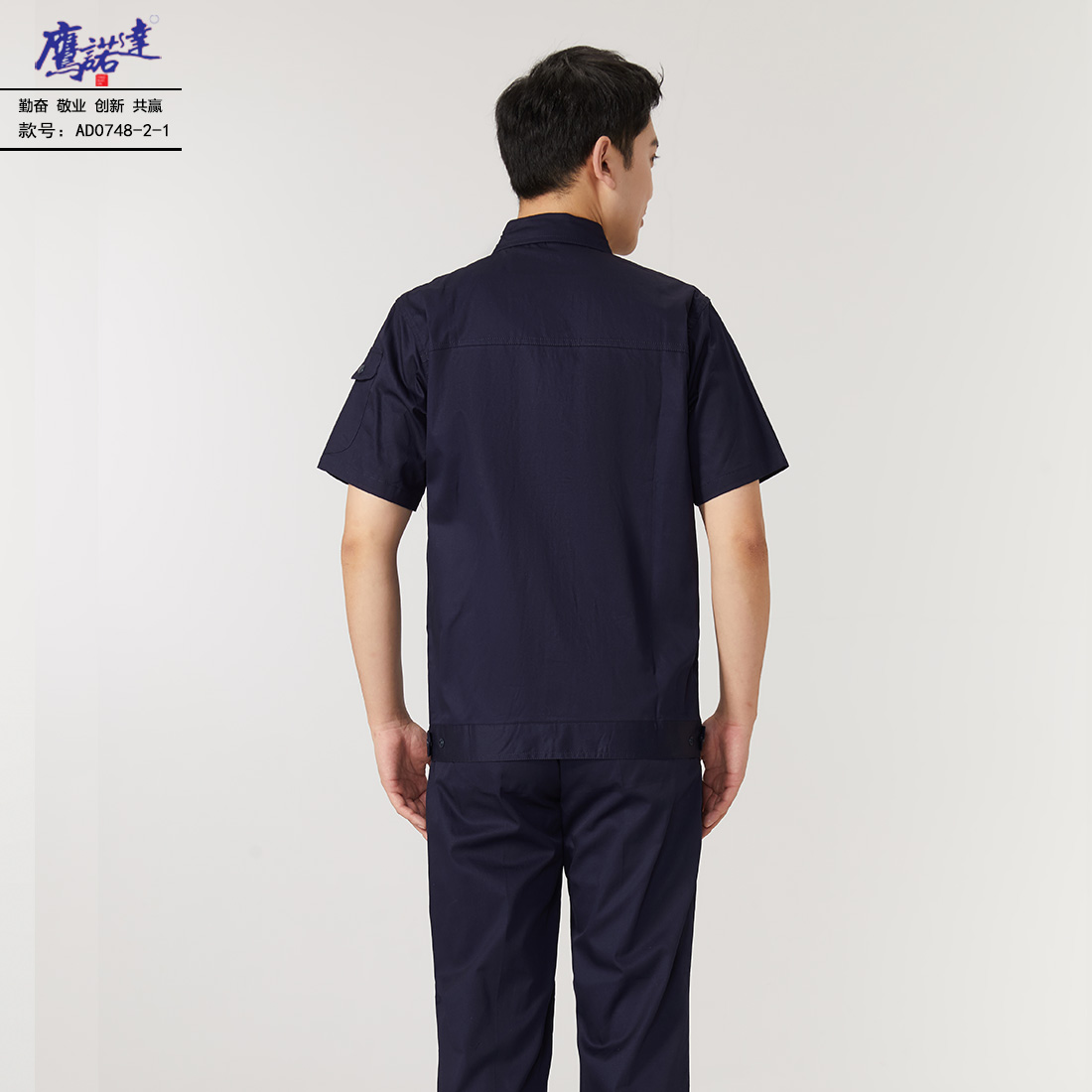 5-25041G44515345.jpg 夏季短袖工作服AD0748-2(图4)