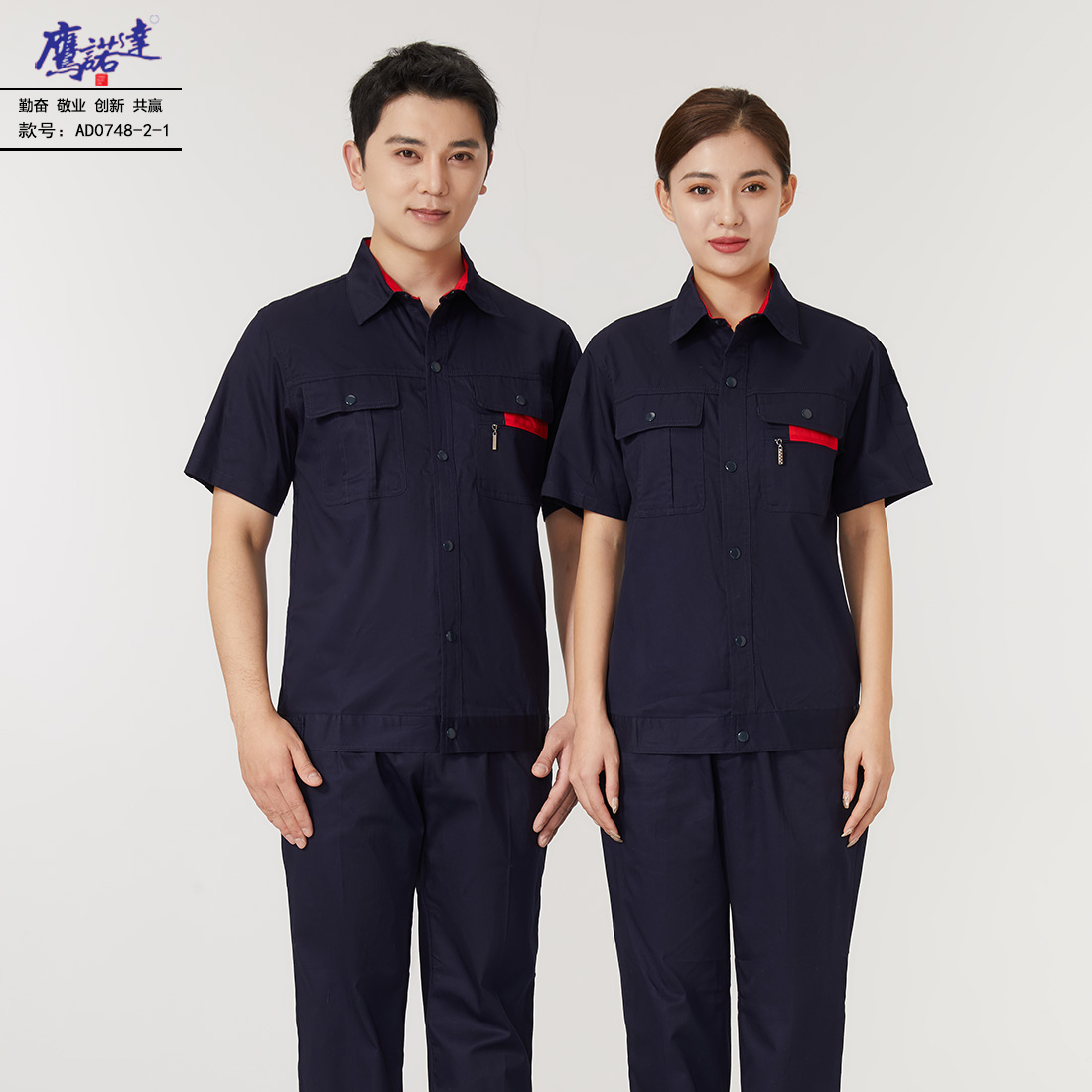 5-25041G44515D3.jpg 夏季短袖工作服AD0748-2(图1)